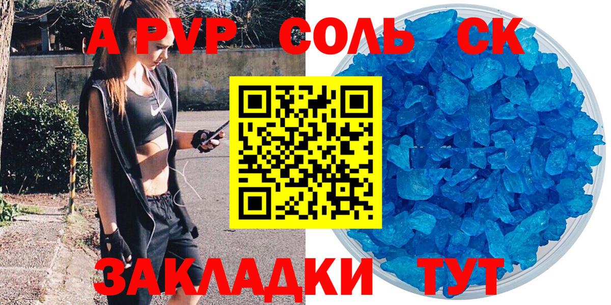 APVP СК Калининград