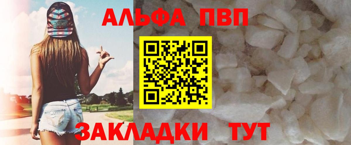 APVP мука  Вход с VPN  где найти   Калининград  Alfa_PVP крисы CK  Alpha-PVP крисы CK 