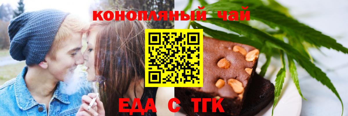 Калининград  Еда ТГК марихуана  Вход с VPN 