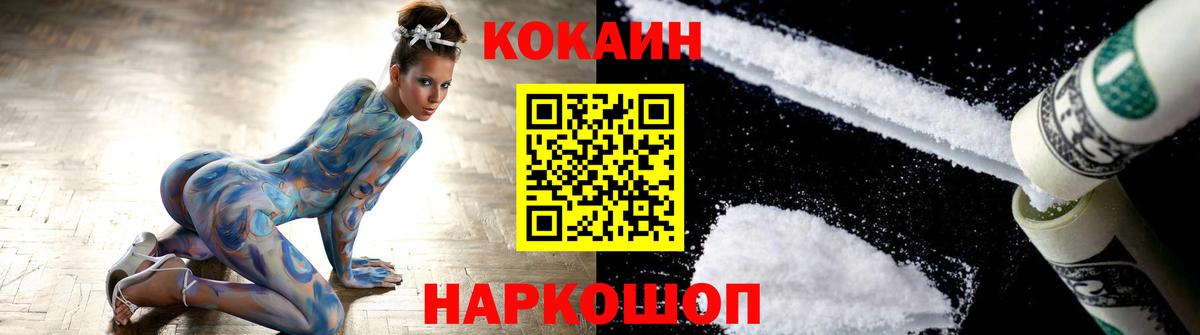 КОКАИН VHQ  Вход с VPN  КОКАИН Колумбийский  Калининград 