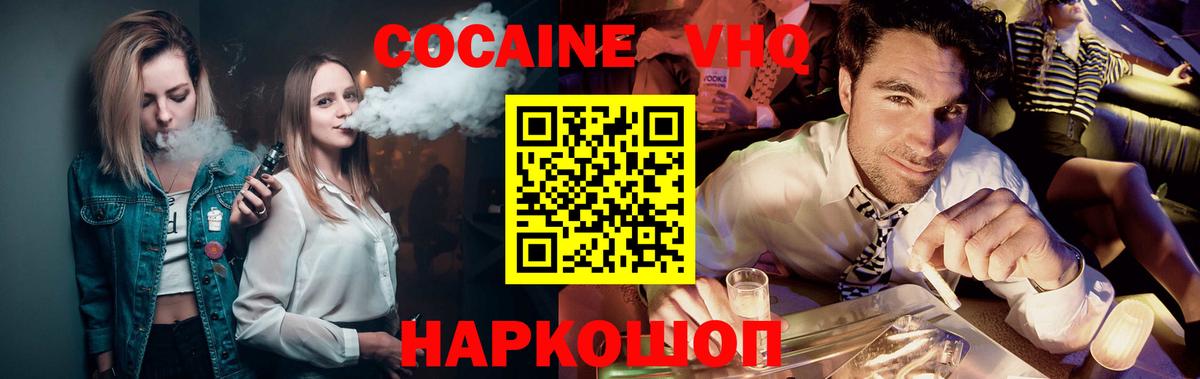 COCAIN Columbia Калининград