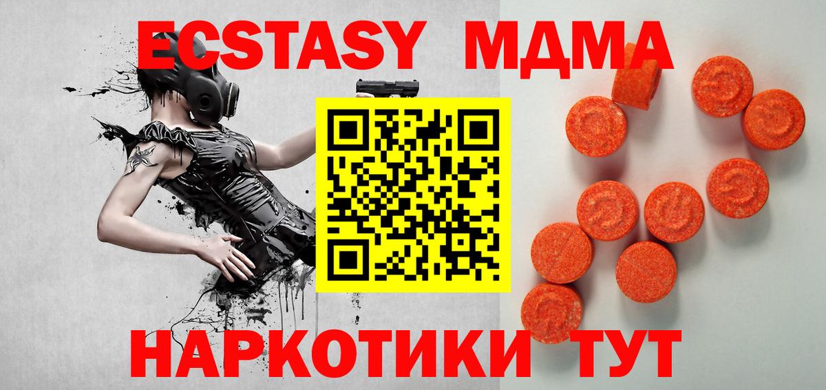 Ecstasy Punisher  ЭКСТАЗИ mix  ЭКСТАЗИ  Вход с VPN  Калининград 