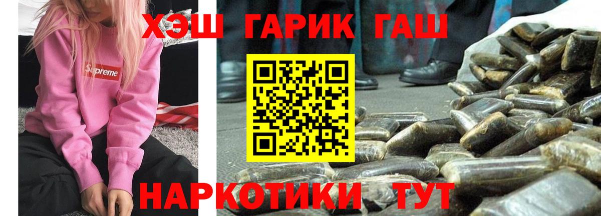 Гашиш hashish  Вход с VPN  Калининград  Гашиш хэш 