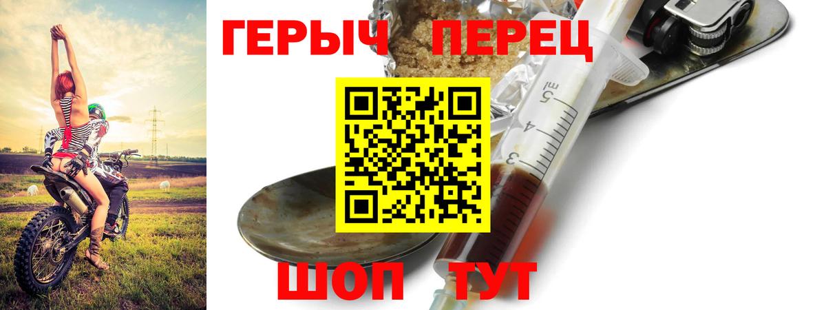 Калининград  ГЕРОИН VHQ  Вход с VPN 