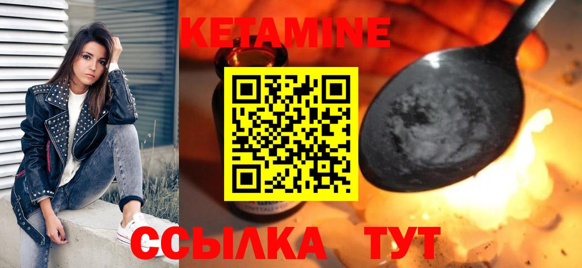 КЕТАМИН VHQ Калининград