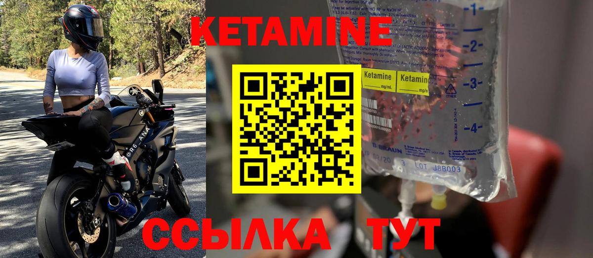 Кетамин ketamine  Вход с VPN  Калининград 