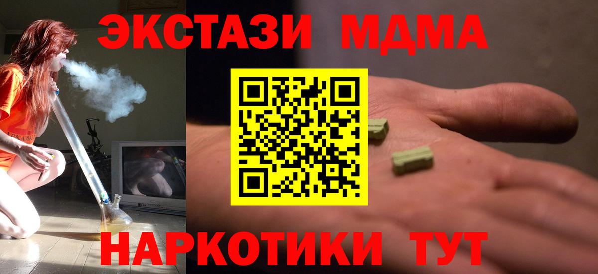 Калининград  МДМА crystal  Вход с VPN 