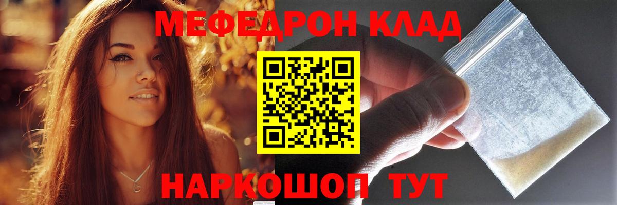 Меф кристаллы Калининград