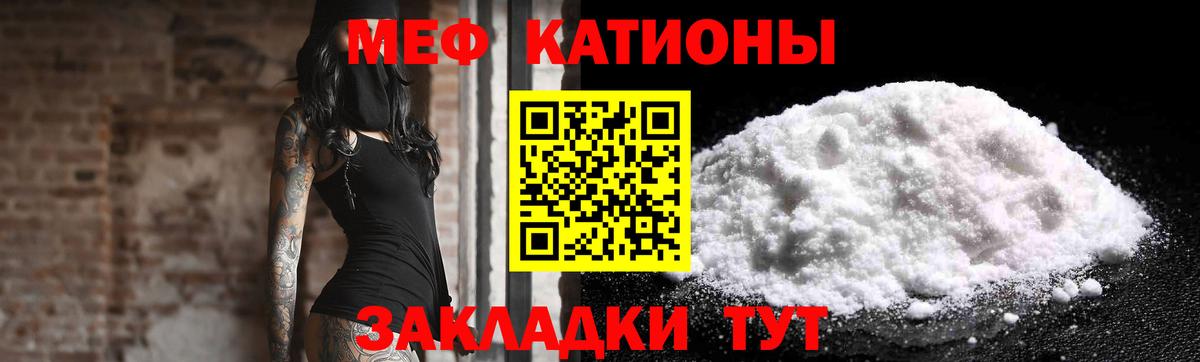 Меф  Вход с VPN  где купить наркотик  Калининград  МЯУ-МЯУ mephedrone  Мефедрон mephedrone  Меф 