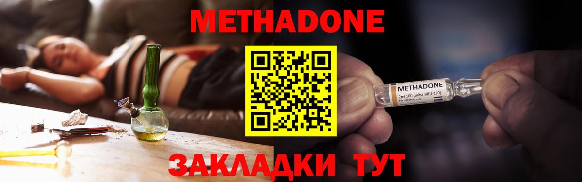Калининград  МЕТАДОН methadone  Вход с VPN 