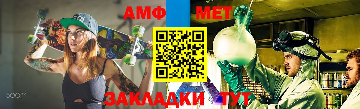 Метамфетамин Methamphetamine Калининград