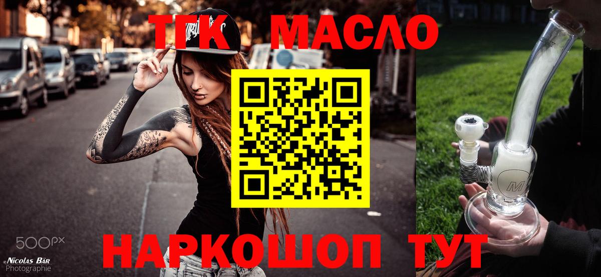 Дистиллят ТГК THC oil Калининград